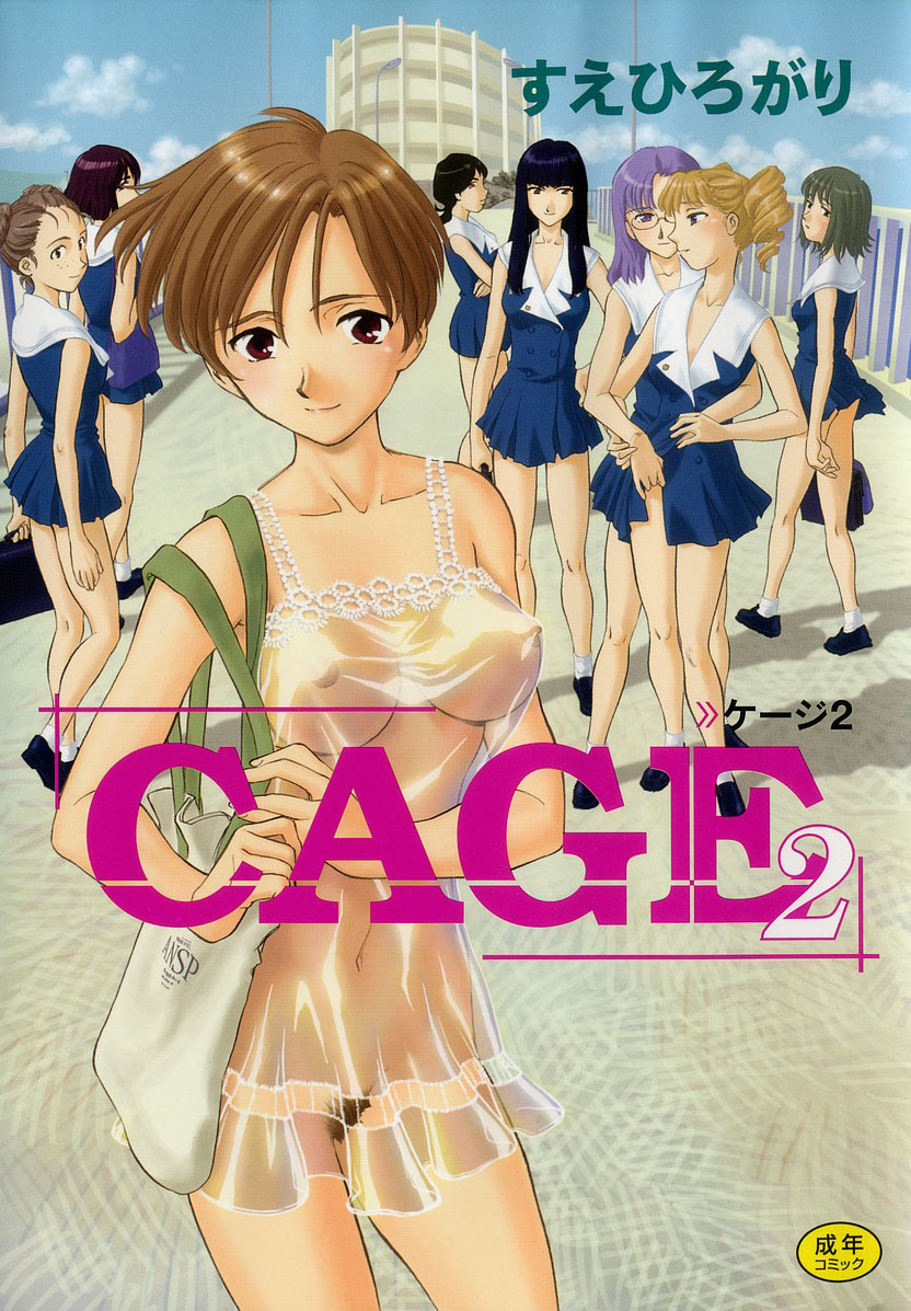 00 cage 2 www hentairules net 001