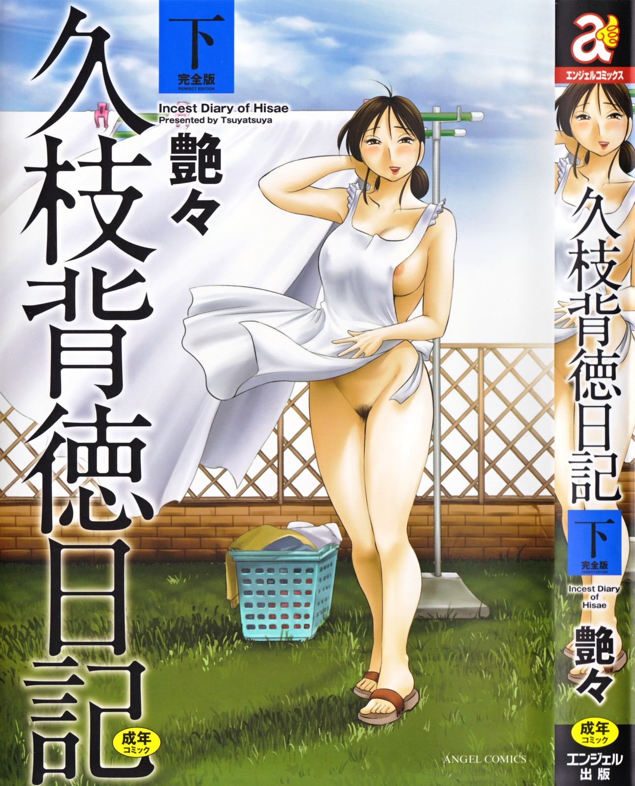 Tsuyatsuya Hentai